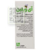 شربت-سرفه-آی-ویلین-آیویلین-داروخانه-آنلاین-داروچی