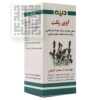 شربت ضد سرفه آوی پکت داروخانه آنلاین داروچی