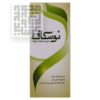 شربت ضد سرفه نوسکاف داروخانه آنلاین داروچی
