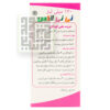 شربت-نی-نی-لاکس-داروخانه-آنلاین-داروچی-