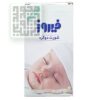 شورت-گره-ای-فیروز-داروخانه-آنلاین-داروچی-