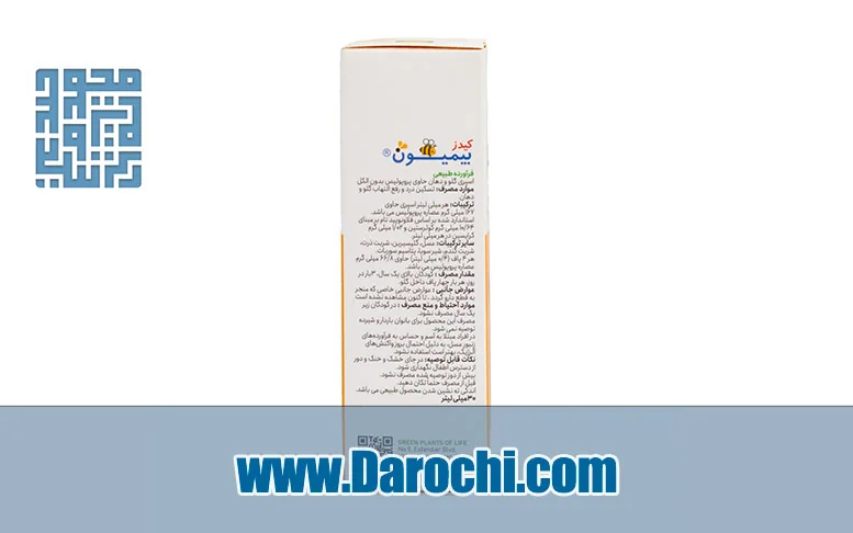 اسپری کیدز بیمیون گیاهان سبز زندگی 30 میلی لیتر