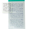 بالم-لب-کرم-لب-کودک-ایروکس-داروخانه-آنلاین-داروچی