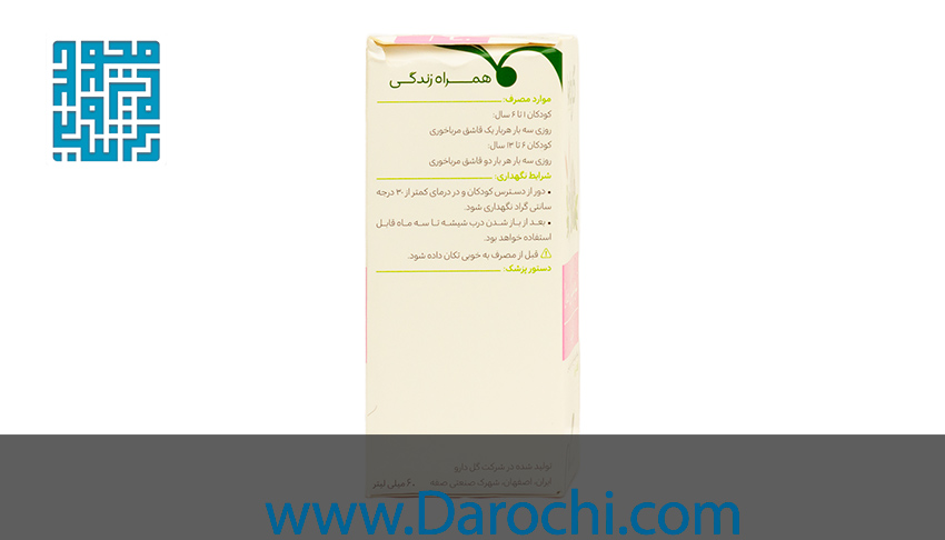 سفارش شربت سرفه توسیان اطفال گل دارو (11)
