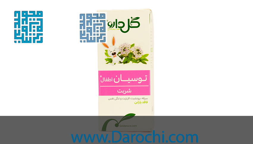 خرید شربت سرفه توسیان اطفال گل دارو (11)