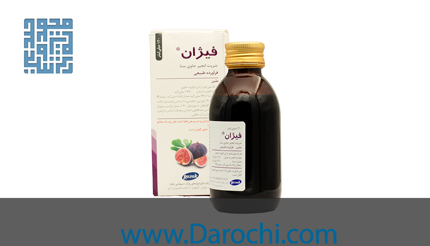شربت ملین فیژان رازک 120 میلی‌لیتری (1)