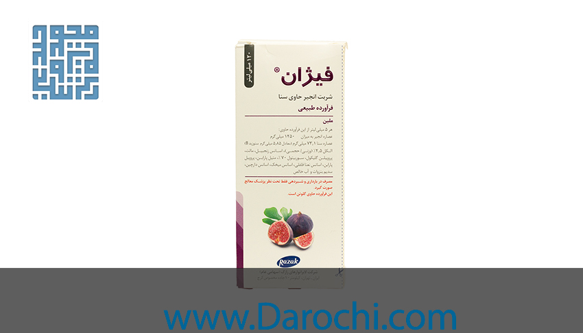 توضیحات شربت ملین فیژان رازک 120 میلی‌لیتری (1)