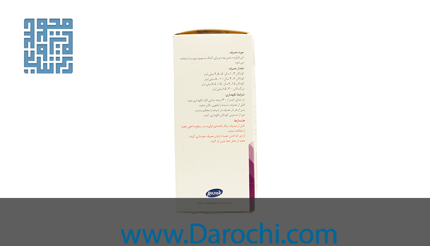 ترکیبات شربت ملین فیژان رازک 120 میلی‌لیتری (1)