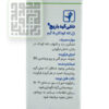 ژل-دندان-کودک-دنتی-کید-باریج-داروخانه-آنلاین-داروچی