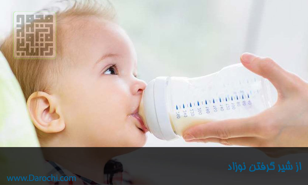 از شیرگرفتن نوزاد -داروچی (1)