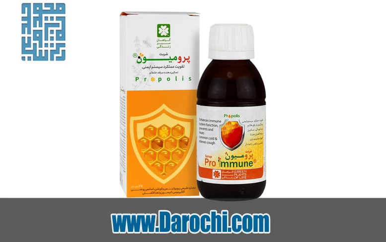 شربت تقویت سیستم ایمنی پرومیون Pro Mmune حجم ۱۲۵ میلی لیتر