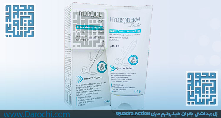 خرید ژل بهداشتی بانوان هیدرودرم سری Quadra Action-داروخانه داروچی (1)
