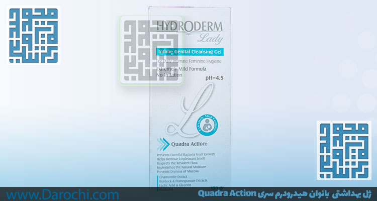 قیمت ژل بهداشتی بانوان هیدرودرم سری Quadra Action-داروخانه داروچی (3)