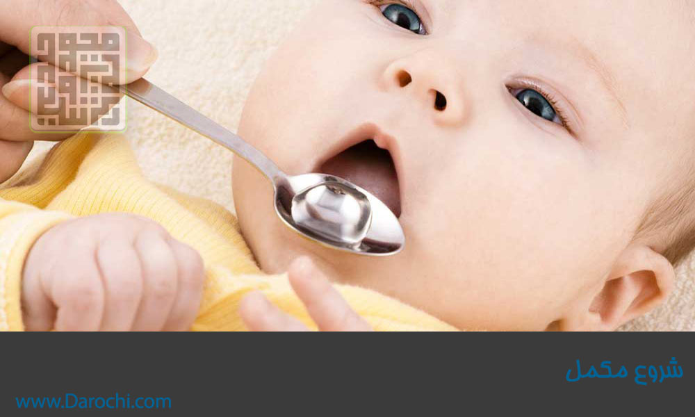 شروع غذای کمکی جامد در نوزادان-داروچی (10)
