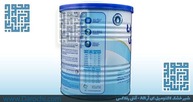 مقدار مصرف شیر خشک لاکتومیل AR آنتی رفلاکس 400 گرمی-داروخانه داروچی (3)