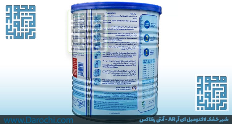توضیحات شیر خشک لاکتومیل AR آنتی رفلاکس 400 گرمی-داروخانه داروچی (4)