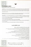 _آفرودیت_بروشور-شربت-ب-کمپلکس-استارویت