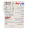 قیمت قرص یونی زینک لیبرتی سوییس بسته 60 عددی-داروچی (3)