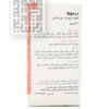ویژگی کپسول درموبلا گلدن لایف بسته 60 عددی-داروچی (5)