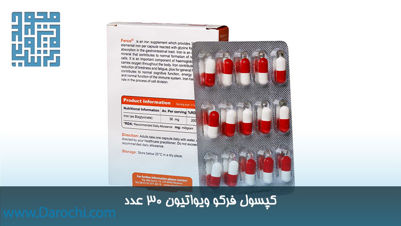 خرید کپسول آهن بیس گلیسینات