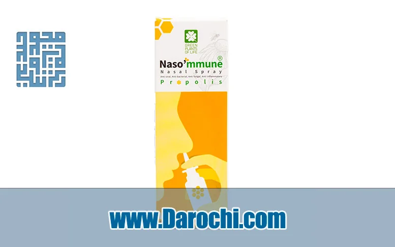 افشانه بینی نازومیون Naso'mmune گیاهان سبز زندگی