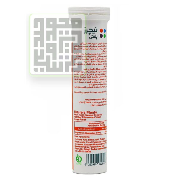 ترکیبات قرص جوشان اوپتی مگ 300 میلی گرم نیچرز پلنتی 20 عددی-داروخانه داروچی (3)