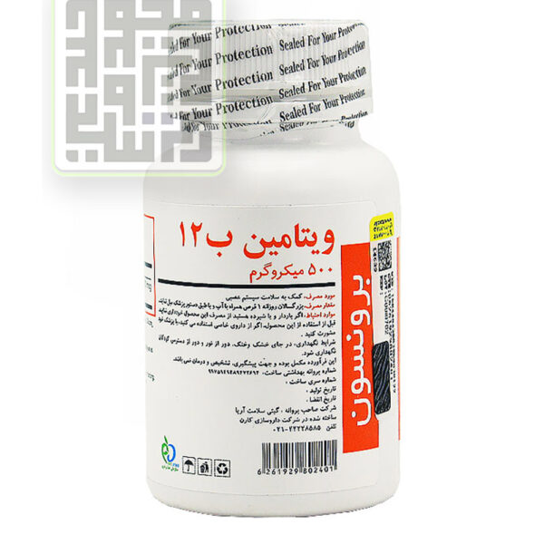 قرص ویتامین B12 برونسون 100 عددی-داروخانه داروچی (3)
