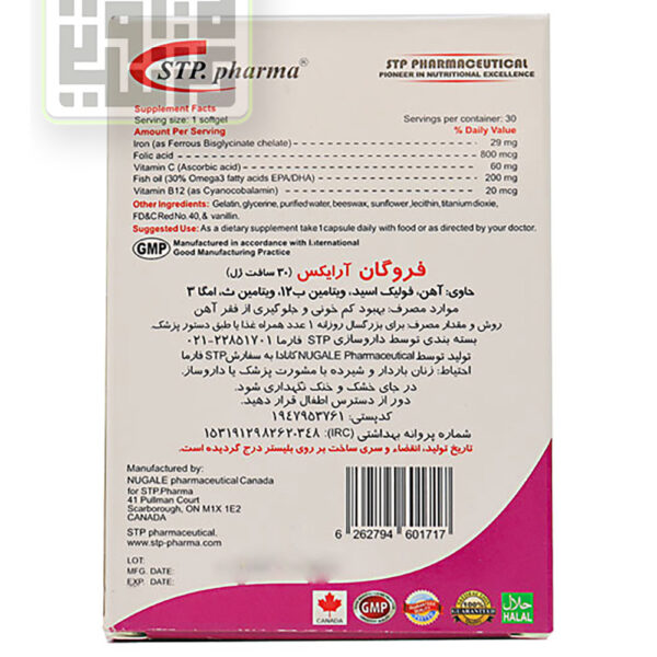 قیمت کپسول فروگان آرایکس اس تی پی فارما 30 عدد-داروخانه داروچی (2)