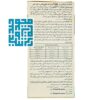 پودر آهن فرامکس بیوساینت-داروخانه داروچی (6)