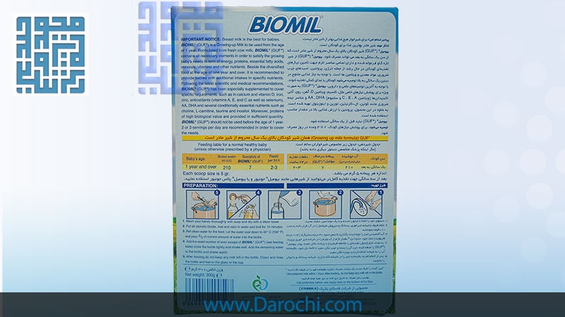 شیر خشک بیومیل پاکتی 3 مناسب 12 ماه به بعد 300 گرمی-darochi.com (2)