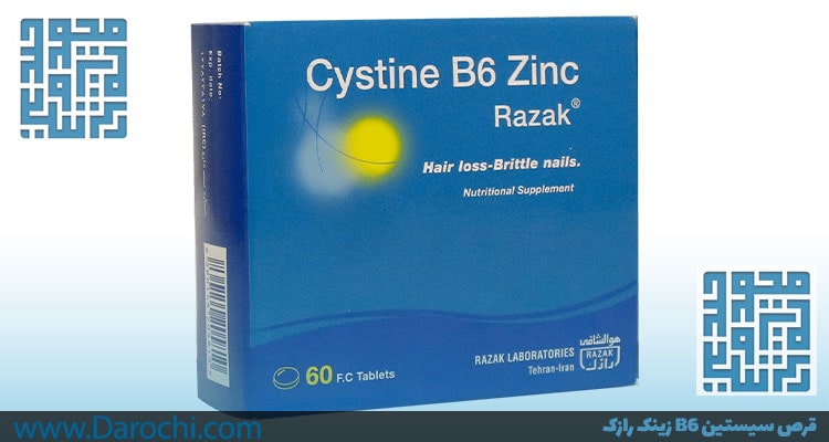 قرص سیستین B6 زینک رازک-داروخانه داروچی (2)
