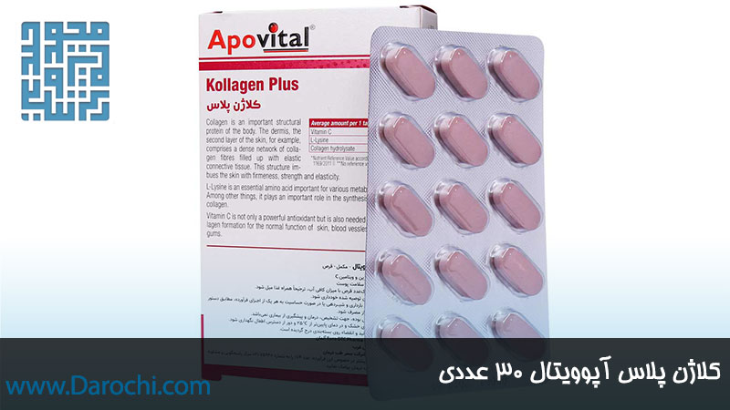 ترکیبات قرص-کلاژن-پلاس-آپوویتال- داروچی (1)