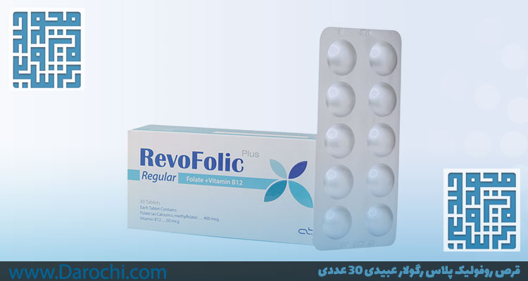 قیمت قرص روفولیک پلاس رگولار عبیدی 30 عددی-داروخانه داروچی (2)