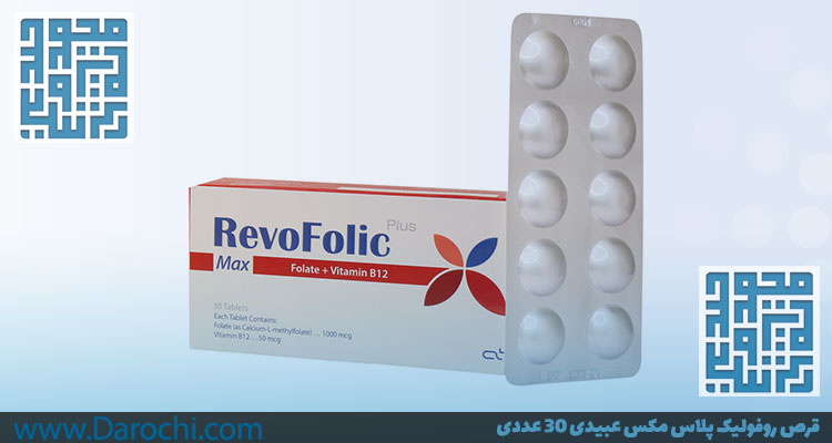 قیمت قرص روفولیک پلاس مکس عبیدی 30 عددی-داروخانه داروچی (2)