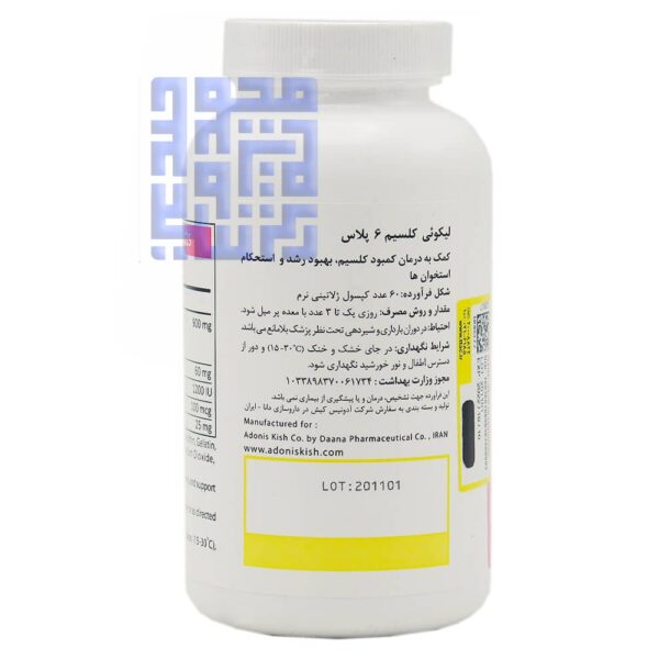 سافت ژل لیکوئی کلسیم 6 پلاس آنتی ایجینگ 60 عددی-داروخانه داروچی (4)