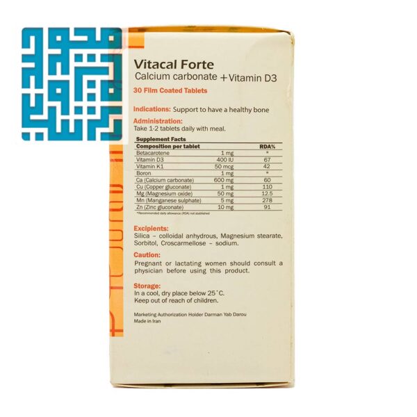 ترکیبات قرص ویتاکل فورت گلدن -داروخانه داروچی (5)