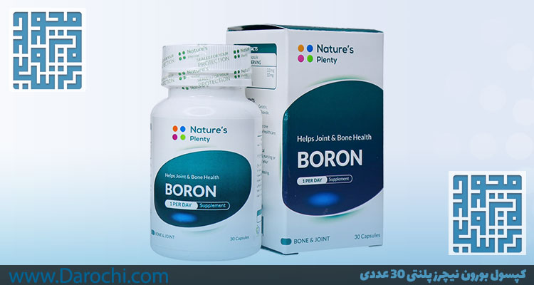 خرید کپسول بورون نیچرز پلنتی-داروچی (1)