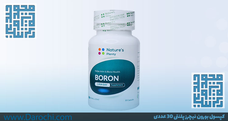 بورون نیچرز پلنتی-داروچی (3)