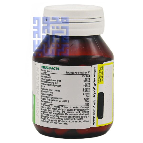 ترکیبات سورناندین گرین نیچر 30 عددی-داروخانه داروچی (3)