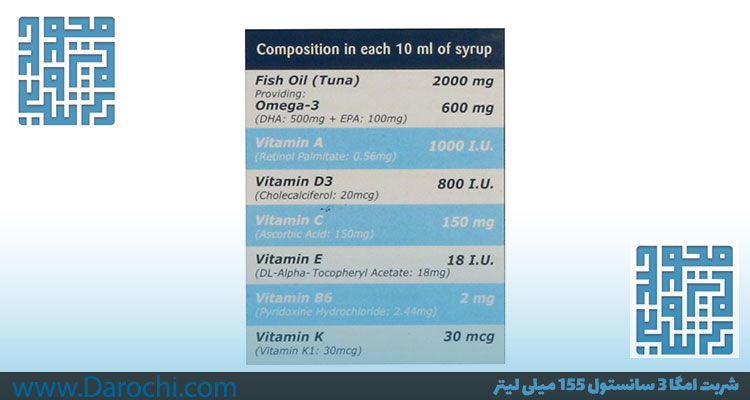 ترکیبات شربت امگا 3 سانستول 155 میلی لیتر-داروخانه داروچی (2)