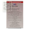 مشخصات کپسول سلن پلاس یوروویتال ۶۰ عددی-داروخانه داروچی (4)