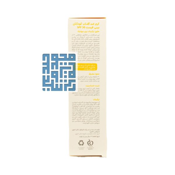 توضیحات کرم ضد آفتاب کودکان بیبی فرست SPF30