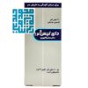 لوسیون ضد شپش دای لیس 4 درصد 60 میلی لیتری داروخانه داروچی (10)