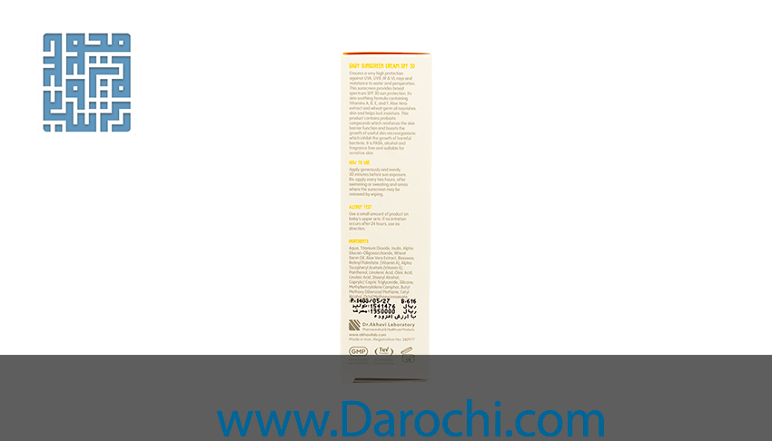 ضد آفتاب کودکان بیبی فرست SPF30