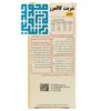 توضیحات شربت کالمرز سیمرغ دارو عطار حجم 200 میلی لیتر-داروخانه داروچی (7)