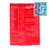 قرص اکتی آیرون ابیان دارو 30 عددی-داروخانه داروچی (10)