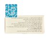 قرص-فرفولیک-الحاوی-100-عدد-داروچی