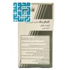قرص-کلمگزینک-هلث-اید-health-aid-calmagzinc-داروچی