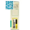 قطره کوالی فول دکتر گیل 30 میلی لیتر-داروخانه داروچی (6)