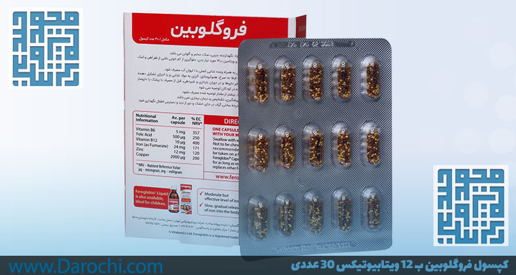 قیمت کپسول فروگلوبین ب ۱۲ ویتابیوتیکس ۳۰ عددی-داروخانه داروچی (2)